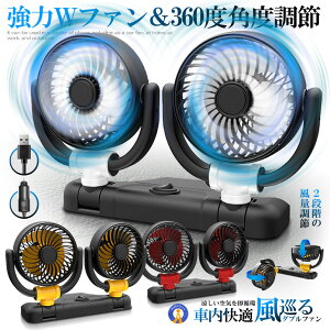 |Cg5{yVX[p[Z[ ԍڃt@ @ 360x] 唻 3H USB 12v/24vdl _ut M΍ dt@ ᑛ ʒ߉\ ^@ ԓ VK[ z ȃGl COOLFAN
