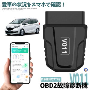 OBD2 �̏�f�f�@ �X�}�z Bluetooth �ȒP�ڑ� ���{�� �ǂݎ��ԃX�L���i�[�f�f�X�L���i�[�c�[�� iPhone Android �� �G���W�� �G���[�R�[�h �����e�i���X �̏� �f�f �J�[�p�i �������� V011