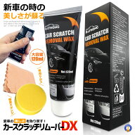 車 傷消し クリーム 120ml 傷けし コンパウンド 傷消し剤 傷が消えるクリーム キズ消し リムーバー 修復 …
