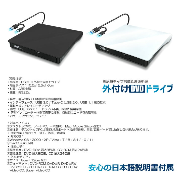 外付けDVDドライブ 高速処理 8X DVD& 24XCD 光学ドライブ 読取 書込可 