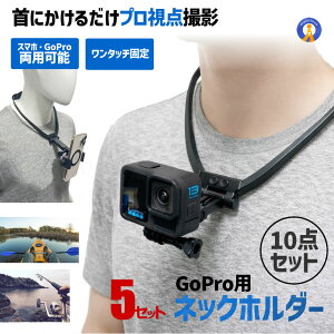 GoPro �}�E���g �l�b�N�z���_�[ ��|�� �X�}�z�Ή� �l�b�N�X�g���b�v �A�N�V�����J���� ���B�� �p�x���� �y�� ����Œ� ���s �o�R �ނ� ���]�� �����_�B�e ����B�e CAMESET