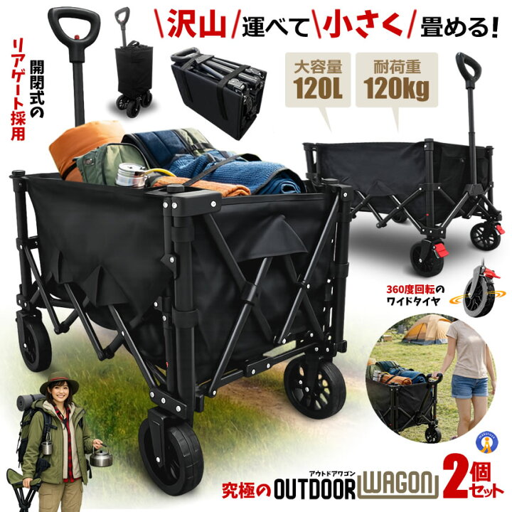 楽天市場】アウトドアワゴン 150L 折りたたみ 後ろ開け キャンプワゴン 