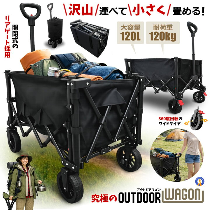 楽天市場】アウトドアワゴン 150L 折りたたみ 後ろ開け キャンプワゴン 