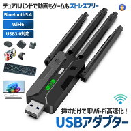 Wi-Fiアダプター Wi-Fi6 USB3.0 900Mbps対応 高速 AX900 USBアダプター デュアルバンド 2.4GHz 5GHz Wind…