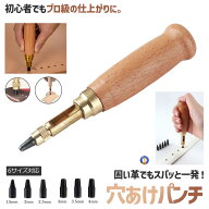 レザークラフト 穴あけパンチ 回転式 ベルト 革 穴あけ ポンチ 工具 6サイズ対応 ハンドパンチ 革細工 DI…