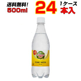 カナダドライトニックウォーター 500mlPET　24本【1ケース】大人買い箱買いまとめ買い 大人の味わいコカ・コーラ　カナダドライドライ トニックウォーター [メーカー直送!][代引不可]