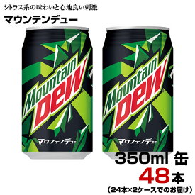 マウンテンデュー 350ml 缶 48本 【24本×2ケース】 炭酸飲料 シトラス サントリー まとめ買い 送料無料