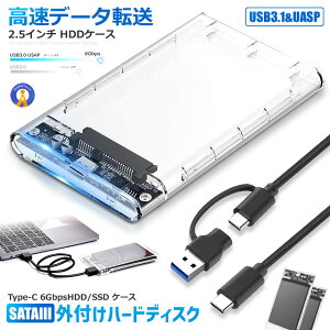2.5�C���` HDD �P�[�X USB3.1 GEN1 HDD/SSD �P�[�X Type-C 6Gbps SATA III �O�t���n�[�h�f�B�X�N ���� �h���C�u�P�[�X �����f�[�^�]�� UASP�Ή� SSD �h���C�u �P�[�X 120GB 128GB 240GB 256GB 500GB 512GB 1TB 2TB �ȂǑΉ� 
