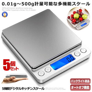 5個セット キッチンスケール デジタル 電子 はかり デジタル キッチン スケール 電子天秤 高精度 料理用スケール 1g 料理 おしゃれ 500g まで カウント機能 送料無料 HAKARINKUN