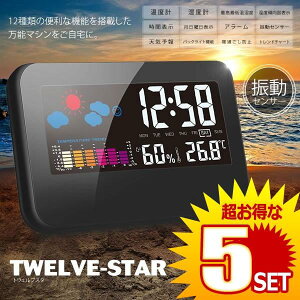 5�Z�b�g �����x�v �f�W�^�� �A���[�� ���v �J�����_�[ �V�C�\�� �Ԃ���� ���x�Ǘ� �X���} ���t �o�b�N���C�g LCD��� �Q�� ���ʏ� �I�t�B�X ���r���O �����΍�g�E�F���u�X�^�[ �������� TWELV