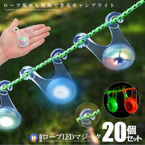 20Zbg LED [v Cg Lv C~l[V eg [v Lv ]|h~  Ɩ h W[ BBQ Ԓ 10-ROPEMAGIC