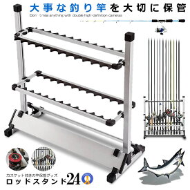 ロッドスタンド 24本 釣り竿スタンド 竿立て 収納 ロッドホルダー アルミ 軽量 整理 保護 釣りグッズ 組立簡単 74×72×3cm 釣りスタ 送料無料 TURISTA-24
