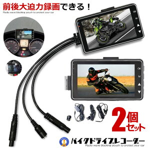 2�Z�b�g �o�C�N �h���C�u���R�[�_�[ �h�����R �O��J���� �����\�� �펞�^�� �h�����R 3�C���`�t�� �o�C�N �X�N�[�^�[��ʎ��� �L�^ ����^�]�h�~ �������� DR-MT18