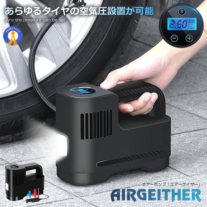 楽天市場】エアーコンプレッサー 12V 空気圧 小型 強力 洗車 車 自動車 