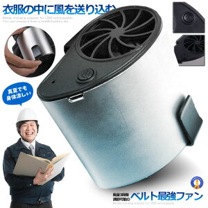 �x���g�t�@�� USB ��@ �V���o�[ �N���b�v�^ �莝���t�@�� �x���g �����\ ����3�i�K���� USB�[�d�� ��� �������� �� �� �M���Ǒ΍� �K�[�f�j���O �������� FANCASHA-SV