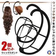 ウィッグスタンド 吊り下げ式+2個 組立式 コンパクト 収納 カツラ 髪の毛 美容 装飾 陰干し 型崩れ防止 …