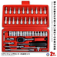 2セット ソケットレンチセット 差込角6.3(1/4インチ) 車レンチ スリーブ ラチェットレンチ 45点セット DI…