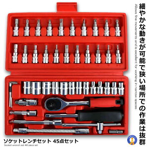 �\�P�b�g�����`�Z�b�g �����p6.3(1/4�C���`) �ԃ����` �X���[�u ���`�F�b�g�����` 45�_�Z�b�g DIY �H�� �֗� �n���h�� �g���N�X �A�_�v�^�[ �\�P�b�g �������� SOOOK