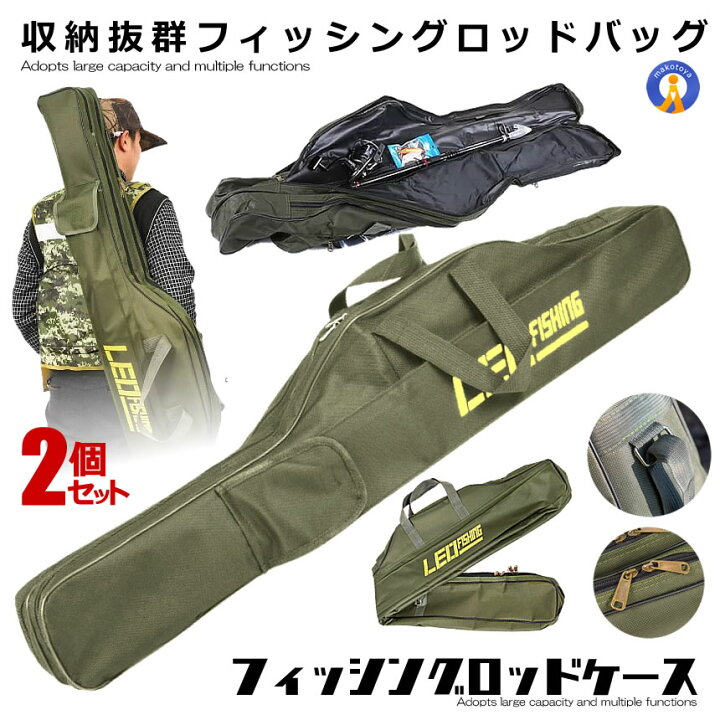 楽天市場】2個セット フィッシングロッドケース ロッドバッグ ロッド 