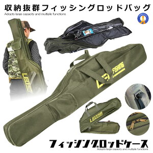 フィッシングロッドケース ロッドバッグ ロッドケース 1mグリーン 畳める ソフトケース 釣り フィッシング 釣り竿 釣り竿ケース 釣りバッグ 送料無料 FRCASE-1-GR