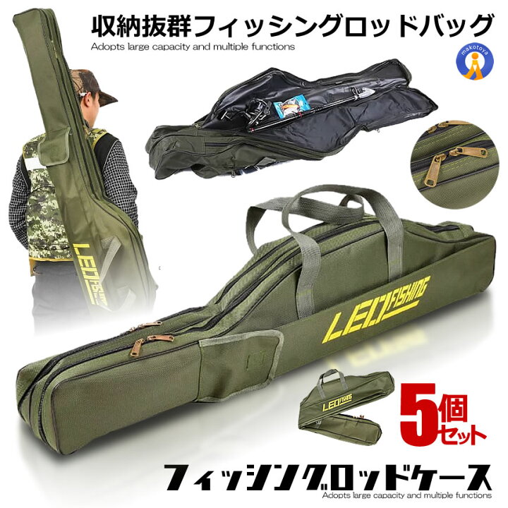楽天市場】5個セット フィッシングロッドケース ロッドバッグ ロッド 