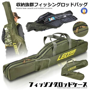 フィッシングロッドケース ロッドバッグ ロッドケース 1.5m グリーン 畳める ソフトケース 釣り フィッシング 釣り竿 釣り竿ケース 釣りバッグ 送料無料 FRCASE-15-GR