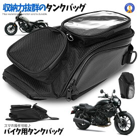 バイク用 ショルダーバッグ タンクバッグ ツーリングバッグ 強力 マグネット アウトドア 大容量 肩掛け 持ちやすい スマホ 収納 透明 タッチパネル イヤホンホール 防水 送料無料 TANKTOP