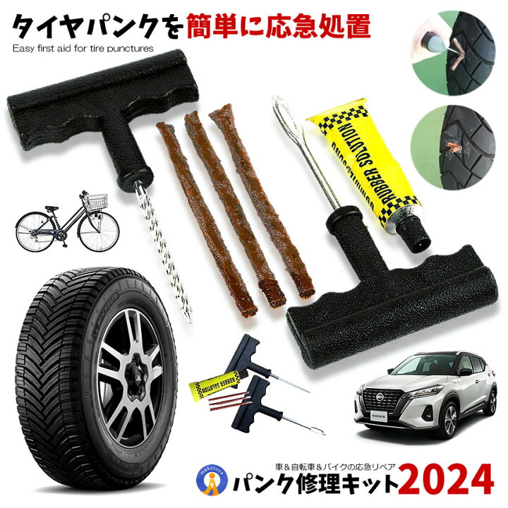 直接引き取りのみ】【中古タイヤ】【パンク有り】フロント・リアセット 