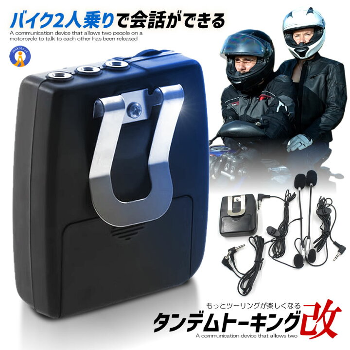 SENA バイクインカム2台セット（使用回数1回） 【公式通販】 Waka様 