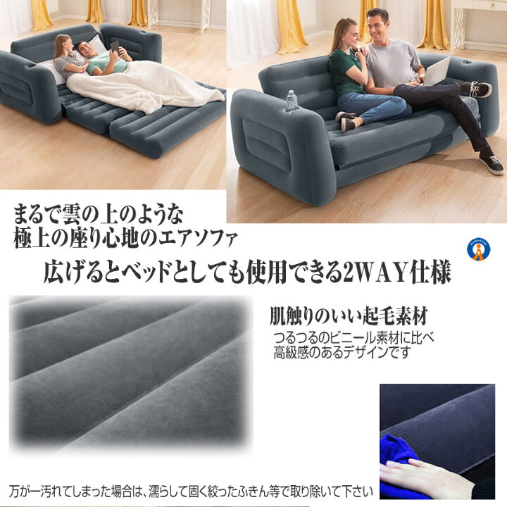 楽天市場】2個セット エアーソファ ベッド 2人掛け 空気 変形 