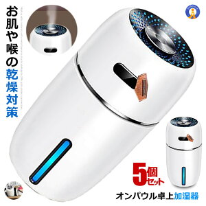 5�Z�b�g ������ ��� �z���C�g �A���} �����g�� ���É� �� ���� ���F LED ���C�g ���^ ��C �� �I�t�B�X ���� �ԕ��� �΍� �R���p�N�g USB���d �������� ONAPAURU-WH