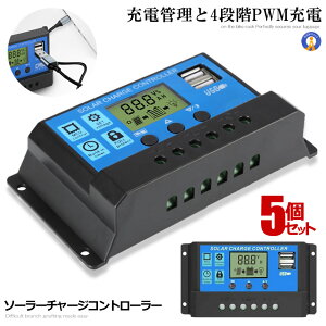 5Zbg \[[`[WRg[[ 30A 12V/24V LCD ~drԃobe[[dRg[[ [dRg[[ USB|[g2t dfBXvC t  CHARCON-30
