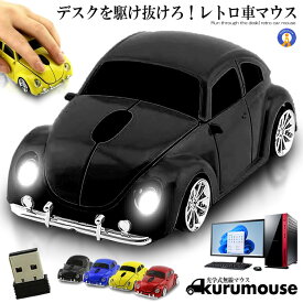 【レトロな車でPC操作】無線マウス ブラック 車 2.4GHz ワイヤレスマウス USB 光学式 ゲーミング BLUETOOTH コードレスマウス 車型 パソコン おしゃれ インテリア 受信機 MOUVERGEN-BK