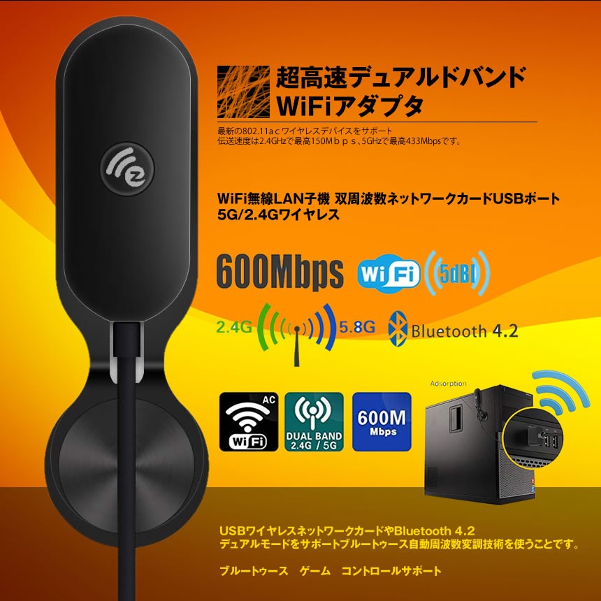 【送料無料】EZCast WiFi無線LAN子機 双周波数ネットワークカードUSBポート5G/2.4Gワイヤレス Bluetooth4.2 Magic Fixate EZCAS01