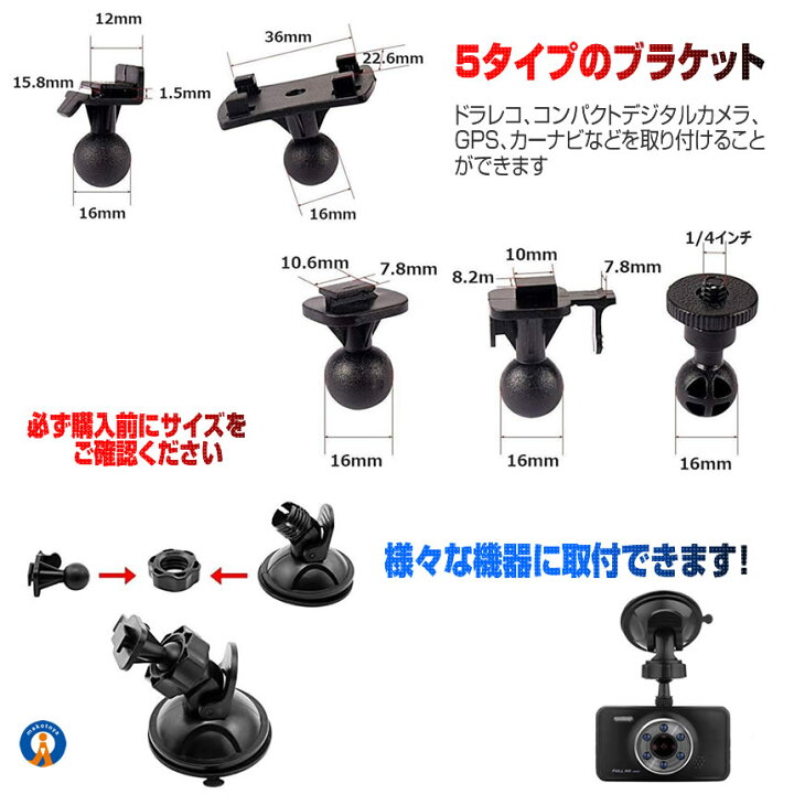 楽天市場】5個セット 車載ホルダー 吸盤 ドライブレコーダー ホルダー 