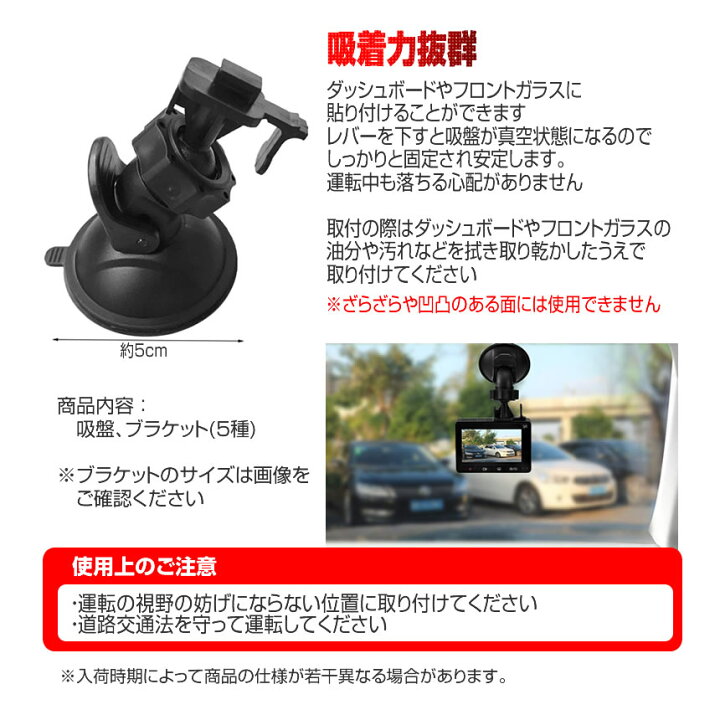 楽天市場】5個セット 車載ホルダー 吸盤 ドライブレコーダー ホルダー 