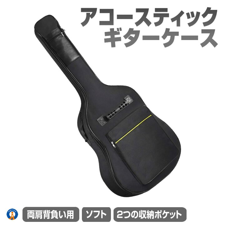 楽天市場】ギターケース アコギ ソフトケース アコースティックギター 