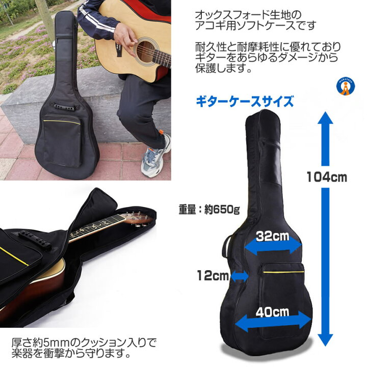 楽天市場】ギターケース アコギ ソフトケース アコースティックギター 