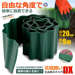 �y���� �� ����20cm ����9m �Ԓd �͂� �y�X�g�b�p�[ ������ �� �� DIY �d�؂� �� �ƒ�؉� �K�[�f�j���O �� �t�F���X �Ő� ���| �� ���~�� �y���� �������� TOPPER