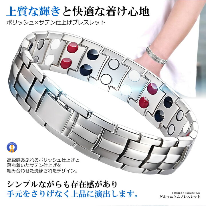 楽天市場】ゲルマニウムブレスレット シルバー 磁気ブレスレット 