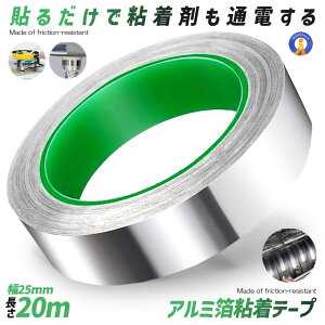 dA~e[v 25mm×20m×0.1mm A~Se[v d A~e[v ÓdC A~e[v`[ ϔM S  ʓ` RUMITAPE