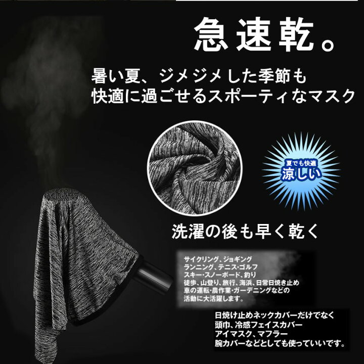 冷感フェイスカバー　ネックカバー　日焼け　紫外線カット　UVカット　男女兼用　5