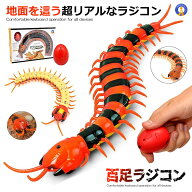 百足 ラジコン 超リアル 虫 教育 理科 科学 コントローラー付き 2CH 赤外線 電動 走る!! 昆虫シリーズ イ…