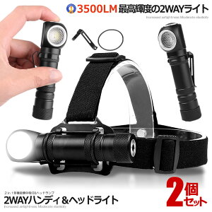 2Zbg @\ led d wbhCg [d wbhv ledCg XHP50 LED 4[h ϏՌ k   邢 nfB h ЊQ  2WAYHAND