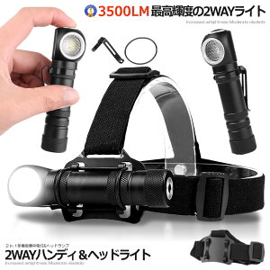 ���@�\ led �����d�� �w�b�h���C�g �[�d�� �w�b�h�����v led���C�g XHP50 LED 4���[�h���� �ϏՌ� �k�� �� ��� ���邢 �n���f�B�h�� �ЊQ �������� 2WAYHAND