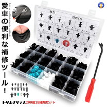 楽天市場】自動車 部品（車用品・バイク用品）の通販