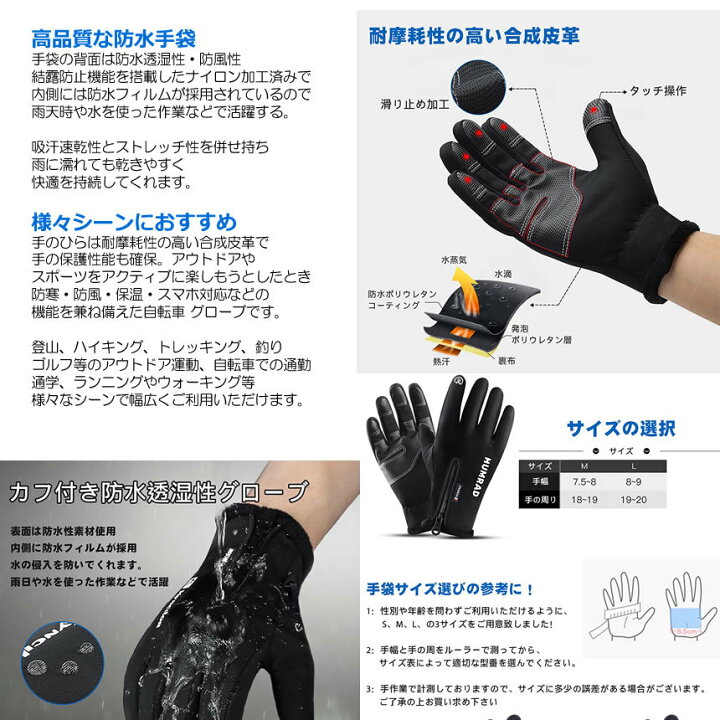 楽天市場 全指タッチ手袋 Mサイズ 防寒グローブ 自転車 手袋 ワークマン 冬用 防水手袋 防風 スマホタッチパネル対応 保温 Zentouch M 送料無料 輸入雑貨販売のまこと屋