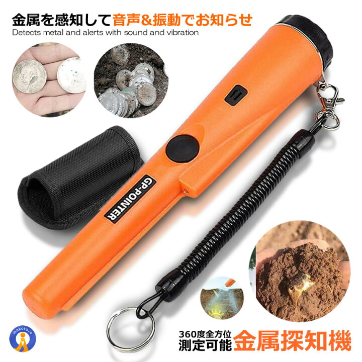 楽天市場】軽量＆小型 持ち運び簡単 金属探知機 小型サイズ ハンディ 