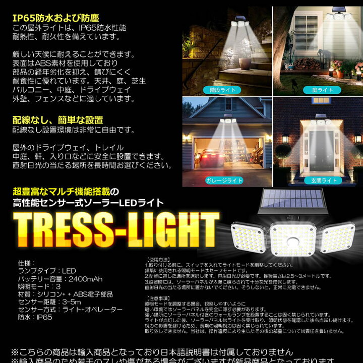 楽天市場】5セット112LED 3灯 センサーライト ソーラー 誘導灯 360度回転 3灯モード 人感 モーション検知 大容量 超広角 IP65防水 屋外 ガーデン 照明 112TOLIGHT : 輸入雑貨販売のまこと屋 楽天市場】5セット112LED 3灯 センサーライト ソーラー 誘導灯 360度回転 3灯モード 人感 モーション検知 大容量 超広角 IP65防水 屋外 ガーデン 照明 112TOLIGHT : 輸入雑貨販売のまこと屋