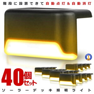 �\�[���[ �f�b�L���C�g 40�Z�b�g �t�b�g���C�g �Ɩ� �E�b�h�f�b�L ���O �g�F �K�[�f�� �뉀�� �h�� �K�i���C�g �����_�� ���� LED �ݒu�ȒP �]�|�h�~ ���z�����d �h�� ��� �Ɩ� ���̖h�~ 4-DE